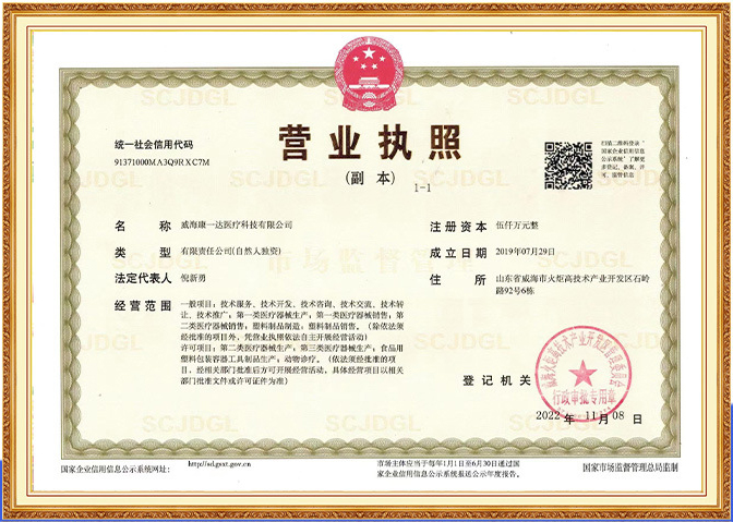 营业执照.jpg